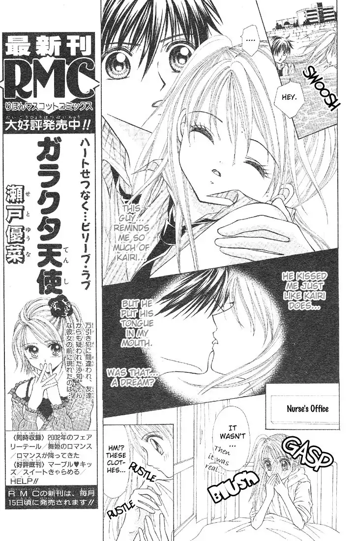 Minami no Jewel Chapter 1 23